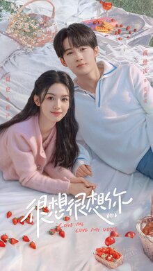 Hen xiang hen xiang ni poster