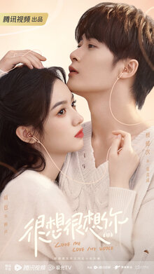 Hen xiang hen xiang ni poster
