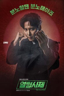 The Fiery Priest poster