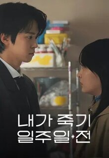 Way Back Love poster