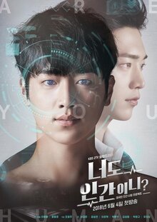 Are You Human Too? poster