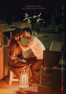 The Midnight Romance in Hagwon poster