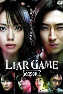 Liar Game poster