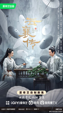The Ingenious One poster