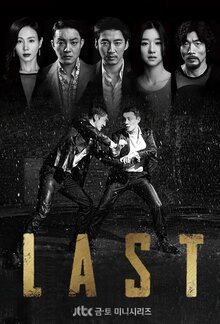 Laseuteu poster