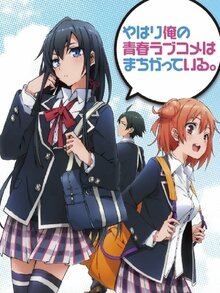My Youth Romantic Comedy Is Wrong, As I Expected poster