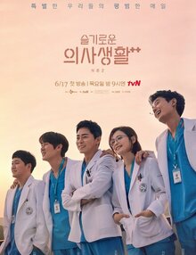 Постер сериала Врачебная мудрость