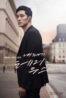 Terius Behind Me poster