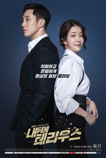 Terius Behind Me poster