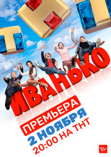 Ivanko poster