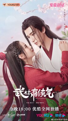 Wulin Heroes poster