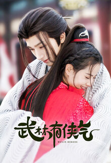 Wulin Heroes poster