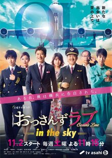 Ossan's Love poster