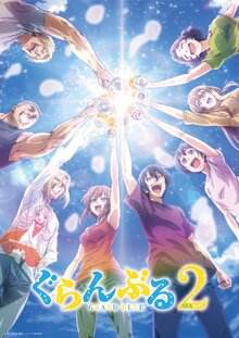 Grand Blue poster