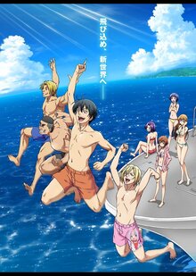 Grand Blue poster