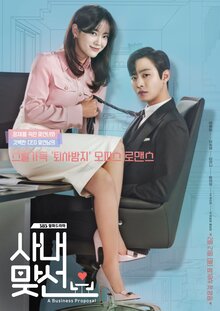 Business Proposal poster