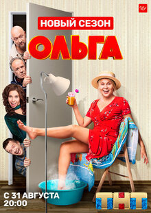 Olga poster