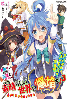 Konosuba: God's Blessing on This Wonderful World! poster