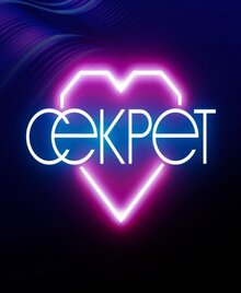 Постер телешоу Секрет