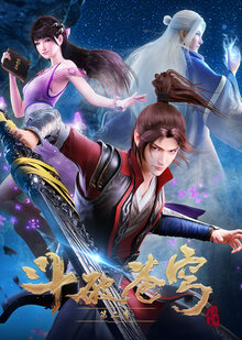 Battle Through the Heavens poster