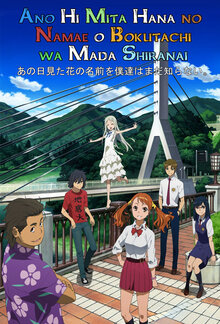Ano Hi Mita Hana no Namae wo Bokutachi wa Mada Shiranai poster