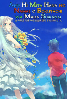 Ano Hi Mita Hana no Namae wo Bokutachi wa Mada Shiranai poster