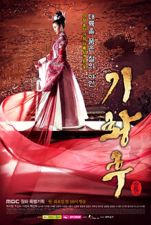 The Empress Ki poster
