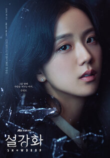 Snowdrop poster