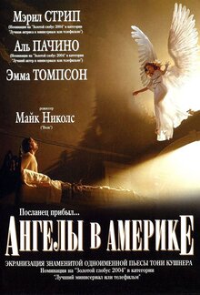 Постер сериала Ангелы в Америке