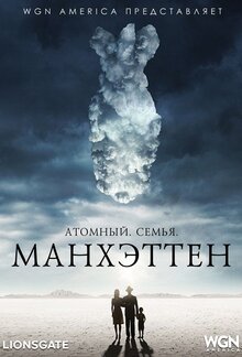 Manhattan poster