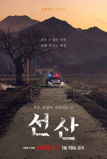 The Bequeathed poster
