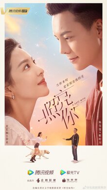 A Date with the Future poster