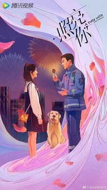 A Date with the Future poster