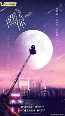 A Date with the Future poster
