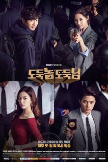 Bad Thief, Good Thief poster