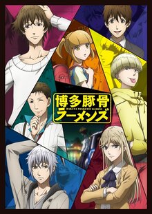 Hakata Tonkotsu Ramens poster