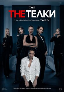 The Telki poster