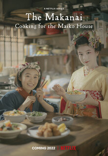 Постер сериала Маканаи: Кто готовит для майко
