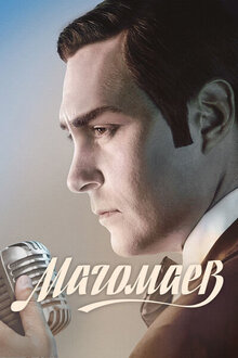 Magomaev poster