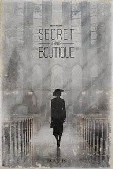 Постер сериала Секретный бутик