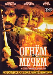 Ogniem i Mieczem poster