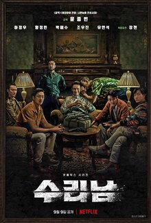 Постер сериала Наркосвятые