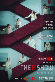 The 8 Show poster