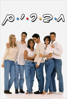 Friends poster