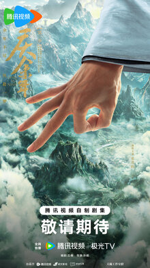 Joy of Life poster
