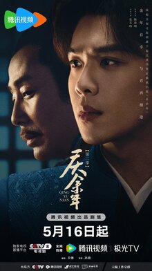 Joy of Life poster