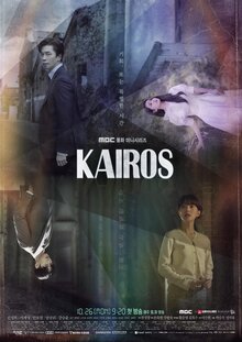 Kairoseu poster