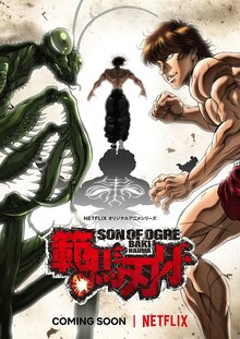 Baki Hanma poster