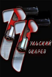 TT poster