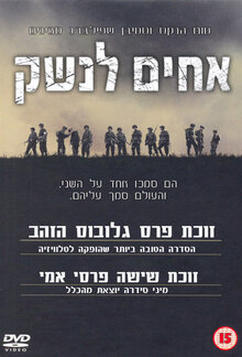 Band of Brothers poster